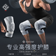 BSR7D護膝男士專(zhuān)用健身深蹲專(zhuān)業(yè)膝關(guān)節籃球運動(dòng)損傷膝蓋強力護套 灰色【7D專(zhuān)業(yè)護膝】單只裝 L(121-160斤，上腿圍43cm-48cm)