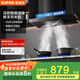 蘇泊爾（SUPOR）抽油煙機家用 21m3大風(fēng)量450Pa風(fēng)壓經(jīng)典歐式抗污面板雙重降噪揮手單煙機DT13