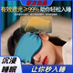 真絲兒童眼罩小學(xué)生睡眠專(zhuān)用夏季遮光蠶絲輕薄透氣睡覺(jué)助眠 優(yōu)雅黑【360°冰絲遮光】送收納袋+耳塞