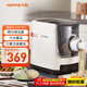九陽(yáng)（Joyoung）面條機 家用智能全自動(dòng)面條機 快速出面 6套模具 易清洗電動(dòng)壓面機 JYN-W3