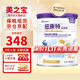 紐康特太益啟深度水解奶粉 含乳糖+益生菌HMO配方 0-12個(gè)月 太益啟 400g