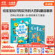 小彼恩幼兒雙語(yǔ)啟蒙認知大百科毛毛蟲(chóng)點(diǎn)讀繪本書(shū)0-3歲寶寶百科認知入園銜接點(diǎn)讀童書(shū) 【童謠啟蒙】東方童謠大百科+大百科啟蒙