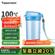 特百惠（Tupperware）晶彩mini塑料杯280ML 男女學(xué)生夏季水杯子兒童雙飲口便攜 晴天藍(lán)