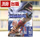 在途 漫爵 亞哈船長(zhǎng) 臺(tái)版漫畫(huà)書(shū) 角川 猿渡哲也 進(jìn)口原版