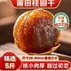 2025新貨正宗福建莆田特產(chǎn)桂圓干貨特級肉厚大果新鮮帶殼龍眼干肉 【2500g】14A精品大果28-30mm【5斤】