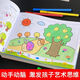 凱蒂奧馬克筆水彩筆涂色畫(huà)本3-8歲兒童畫(huà)畫(huà)書(shū)幼兒園涂鴉填色繪畫(huà)本加厚 加厚不滲透【隨機1本】不帶筆