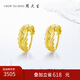 周大生黃金耳環(huán)女車(chē)花閃耀金耳釘足金耳飾經(jīng)典繁花生日禮物送老婆 3.3g