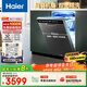海爾（Haier）【小蠻腰X11】國家補貼20%洗碗機嵌入式 14套雙面洗大容量45cm超窄分區洗一級水效EYBW143286SHU1