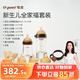 世喜新生兒防脹氣奶瓶0-6-12個(gè)月以上寶寶鴨嘴杯(160ml+300ml)