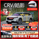 始貓本田汽車(chē)密封條crv皓影xrv雅閣urv前擋中控全車(chē)門(mén)隔音降噪膠條b柱 CRV皓影【原車(chē)定制】 全車(chē)密封套裝【送中控密封條】