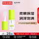 NYX逆色護唇油#01透明裸4.8ml 保濕滋潤唇釉唇蜜唇膏潤唇生日禮物女