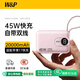 W&P新國標3C認證可上飛機 45W充電寶20000毫安自帶線(xiàn)35W快充大容量移動(dòng)電源小巧便攜適用蘋(píng)果17小米wp 升級款【月光粉】45W快充丨2萬(wàn)毫安丨自帶雙線(xiàn) 【已售2萬(wàn)·新國標3C安全認證】
