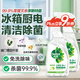 滴露（Dettol）家居廚房清潔除菌噴霧500ml*2冰箱清潔劑除臭消毒李斯特菌 幽門(mén)