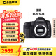 佳能Canon 5D4 6D2 5D3 5D2 6D 二手全畫幅單反相機(jī) 專業(yè)級(jí)4K高清旅游數(shù)碼相機(jī) 99新 5D3 EF 24-105 F4L IS USM一代 套餐二【下單套餐二，免費(fèi)升級(jí)套餐三】