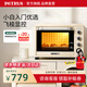 柏翠（petrus） 電烤箱家用38升大容量全自動(dòng)獨立控溫多功能烘焙智能燒烤發(fā)酵果干機 小家電 PE5400 節日禮物 簡(jiǎn)米白 38L （ 咨詢(xún)有大驚喜 ）