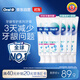 歐樂B氨基酸小白管牙膏護齦減少牙齦問題90g*6支裝共540g京東自營