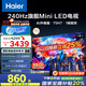 海爾（Haier）【山茶花系列】75H7 75英寸640分區MiniLED京東自營(yíng)240Hz國民AI 4K電視護眼游戲6+64G國家補貼20%