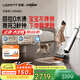 uwant友望洗地機云霄太空臂【25kPa吸力 0纏毛 0水漬 】超薄躺平AI自清潔家用洗地機吸拖一體七夕禮物