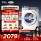 TCL 小黃人·大眼萌AI超級筒T7R 10公斤DD直驅變頻滾筒洗衣機全自動(dòng)家用國家補貼以舊換新G100T7R-DI