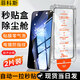 菲科斯【秒貼無(wú)塵倉】適用一加Ace5鋼化膜秒貼oneplus+ace5pro手機膜全屏覆蓋抗藍光防摔防刮防爆貼膜 【全屏高清無(wú)塵倉款秒貼神器】2片 一加Ace5/pro