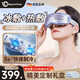 WayourCare眼部按摩器 護眼儀眼睛按摩干眼潤眼儀冰鎮冷熱敷冰敷眼罩送女朋友父母生日