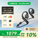 聲闊（SoundCore）【國家補貼】飛躍線2合1開放式無線藍牙耳機掛耳式不入耳顛覆骨傳導運動跑步適用蘋果華為小米黑