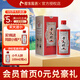 酣客 千人醉  醬香型白酒 貴州大曲酒 送禮白酒 53度 500mL 1瓶 單瓶裝