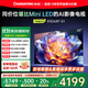 長虹85D68F-G1 85英寸4GB+64GB大內(nèi)存 144Hz高刷新 一鍵看電視 一級能效液晶AI智能電視機