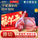 谷開(kāi)元寧夏灘羊肉羊排羊腿10斤羊肉生鮮半只羊新鮮整只全羊節日送禮禮盒 10斤丨5斤羊腿+5斤羊排【爆款熱賣(mài)7萬(wàn)單】