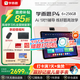 學(xué)而思2025重磅新品P4 AI學(xué)習機 護眼大屏 全學(xué)段 校內同步教材 九章大模型 支持deepseek 12.1英寸 P4（6+256G）