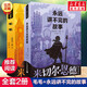 毛毛 永遠講不完的故事 米切爾.恩德作品典藏系列6冊彩繪精裝版寒假閱讀寒假課外書(shū) 毛毛+永遠講不完的故事全2冊