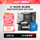微星（MSI）Z790M POWER WIFI DDR5主板+英特爾14代i5 14600K CPU板U套裝