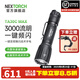 納麗德（NEXTORCH）TA30C MAX戰(zhàn)術(shù)手電筒3000流明高亮戶(hù)外應(yīng)急破窗救援強(qiáng)光手電筒 TA30C MAX標(biāo)配(含一節(jié)電池)