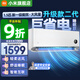 小米（MI）米家空調 1.5匹 巨省電pro 新一級能效 節能省電 變頻冷暖家用臥室壁掛式自清潔舒適空調掛機 1.5匹 一級能效 睡眠版
