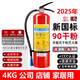 邁多多25年新國(guó)標(biāo)4公斤手提式干粉滅火器消防器材店鋪公司商用家用車載 4kg 干粉 滅火器店鋪公司商用
