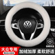 巫記汽車(chē)方向盤(pán)套冬季毛絨O型D型雪貂絨保暖聚溫車(chē)把套防滑車(chē)用男女款 大眾朗逸邁騰帕薩特速騰探岳 水貂絨保暖方向盤(pán)套O型（備注顏色）
