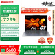 聯(lián)想筆記本電腦小新Pro14GT AI元啟輕薄本2025 銳龍AI 9 H 365 32G 1T 2.8K高刷OLED【國家補貼20%】