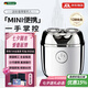 瑞爾羅德【國家補貼｜德國品牌】七夕情人節(jié)禮物合金迷你電動剃須刀小鋼炮便攜款刮胡刀生日送男友老公爸爸 【京倉極速達(dá)】流光銀禮盒裝（非定制）