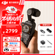 大疆（DJI） DJI Osmo Pocket 3  一英寸口袋云臺 靈眸手持旅游 Vlgo相機 Pocket 3 標準版【無(wú)存儲卡 建議選禮包款】 官方標配（不含隨心換）
