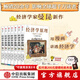 【附導讀折頁(yè)】經(jīng)濟學(xué)原理漫畫(huà)版 經(jīng)濟學(xué)家 曼昆 新作 N. 格里高利 曼昆 著(zhù) 中信出版社圖書(shū) 經(jīng)濟學(xué)原理漫畫(huà)版1-7（套裝共7冊）