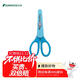 三木（SUNWOOD）140mm兒童安全帽剪刀手工剪刀 藍色 91168