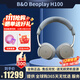 B&O Beoplay H100頭戴式無(wú)線藍(lán)牙耳機(jī)新款 主動(dòng)降噪丹麥bo耳機(jī)長(zhǎng)續(xù)航 高保真包耳音樂(lè)耳麥高顏值 時(shí)光沙