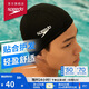速比濤（Speedo）舒適透氣速干游泳布帽高彈不勒頭游泳訓練裝備 黑色