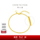 周大福肖邦鏈黃金手鏈女素鏈足金首飾(工費:260計價(jià))EOF1131 15cm 足金 約1.95g