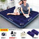 舒士奇家用充氣床墊雙人戶(hù)外便攜氣墊床單人氣床午休折疊床旅行床午休床 長(cháng)200寬150高22（藍色家用電泵套餐）