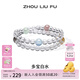 周六福（ZLF）水晶手串女款亮面多寶白水海藍寶石婉約清透多彩手鏈禮物 多寶白水-多彩 35cm
