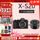 富士【全新現(xiàn)貨】富士x-s20微單相機 4KVlog攝影 XS20 入門 官方標配 xs20機身+XC15-45mm鏡頭 官方標配（64G卡+肩帶+USB線）