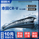 麒麟光雨刮器12-21款本田CRV雨刷器無(wú)骨雨刮片18/19/20/21款crv原裝膠條