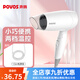 奔騰（POVOS）便攜速干吹風(fēng)機折疊家用大學(xué)生宿舍可團購 迷你可折疊吹風(fēng)機+兩檔溫控+電源