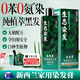 漢斯 HELLSE不含對(duì)苯二胺染發(fā)劑蓋白頭發(fā)純天然植物無(wú)刺激不沾頭皮男女染發(fā)膏